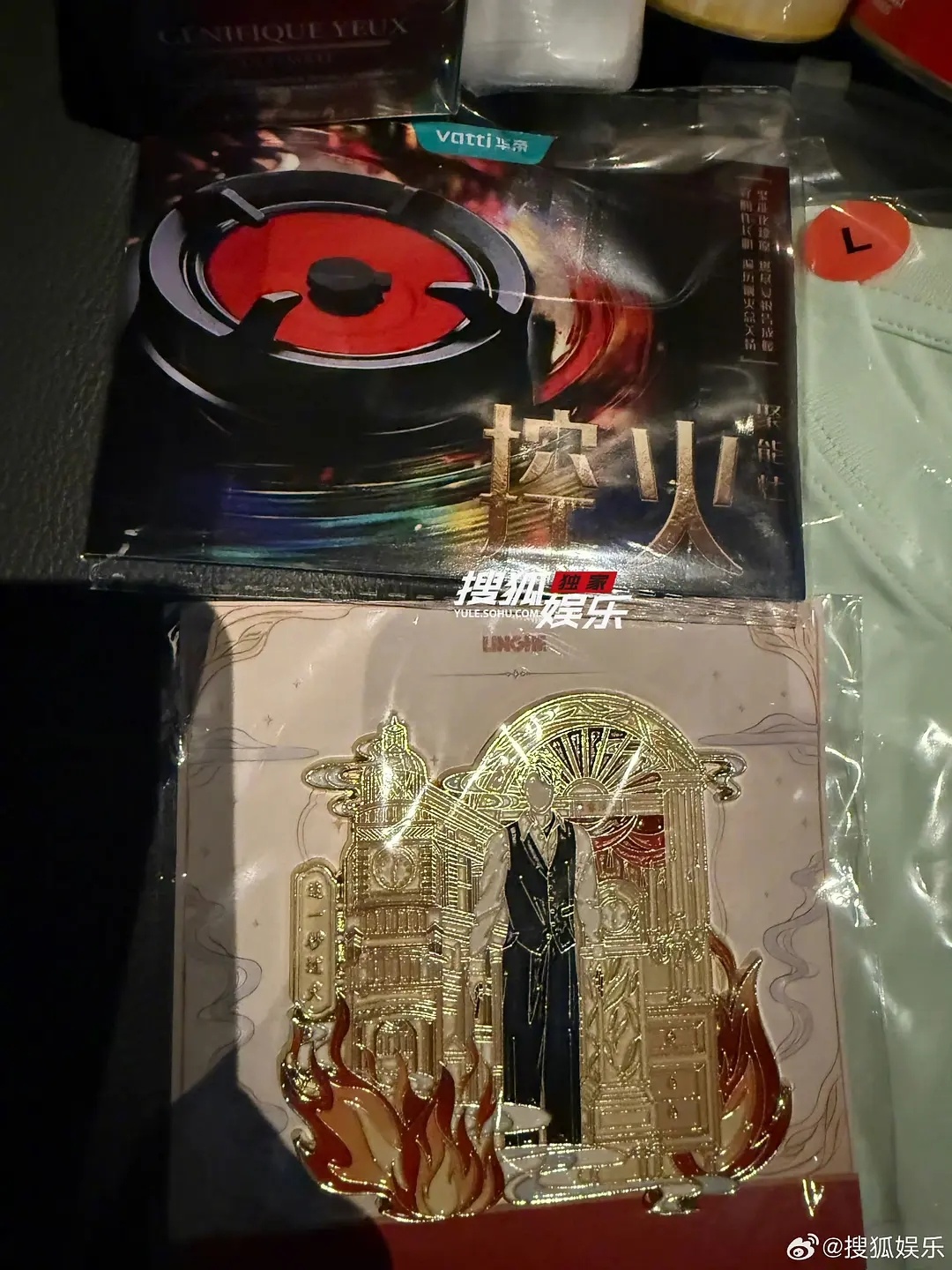 张凌赫追剧团伴手礼合集，如何？华帝灶具兑换卡一张，兰蔻的眼霜和洗面奶，颐莲的喷雾