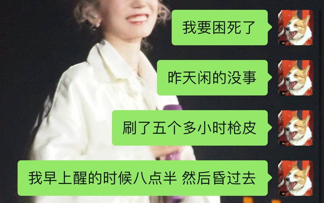 以后半夜刷枪皮不能超过四个小时