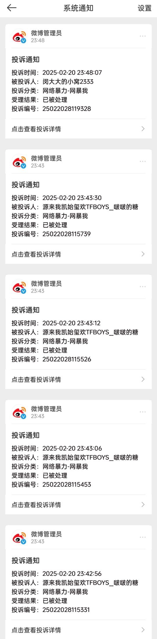 这下舒服了吧 