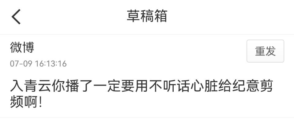 誰夸主包这次对入青云真没鸽吧[捂嘴哭] ​​​