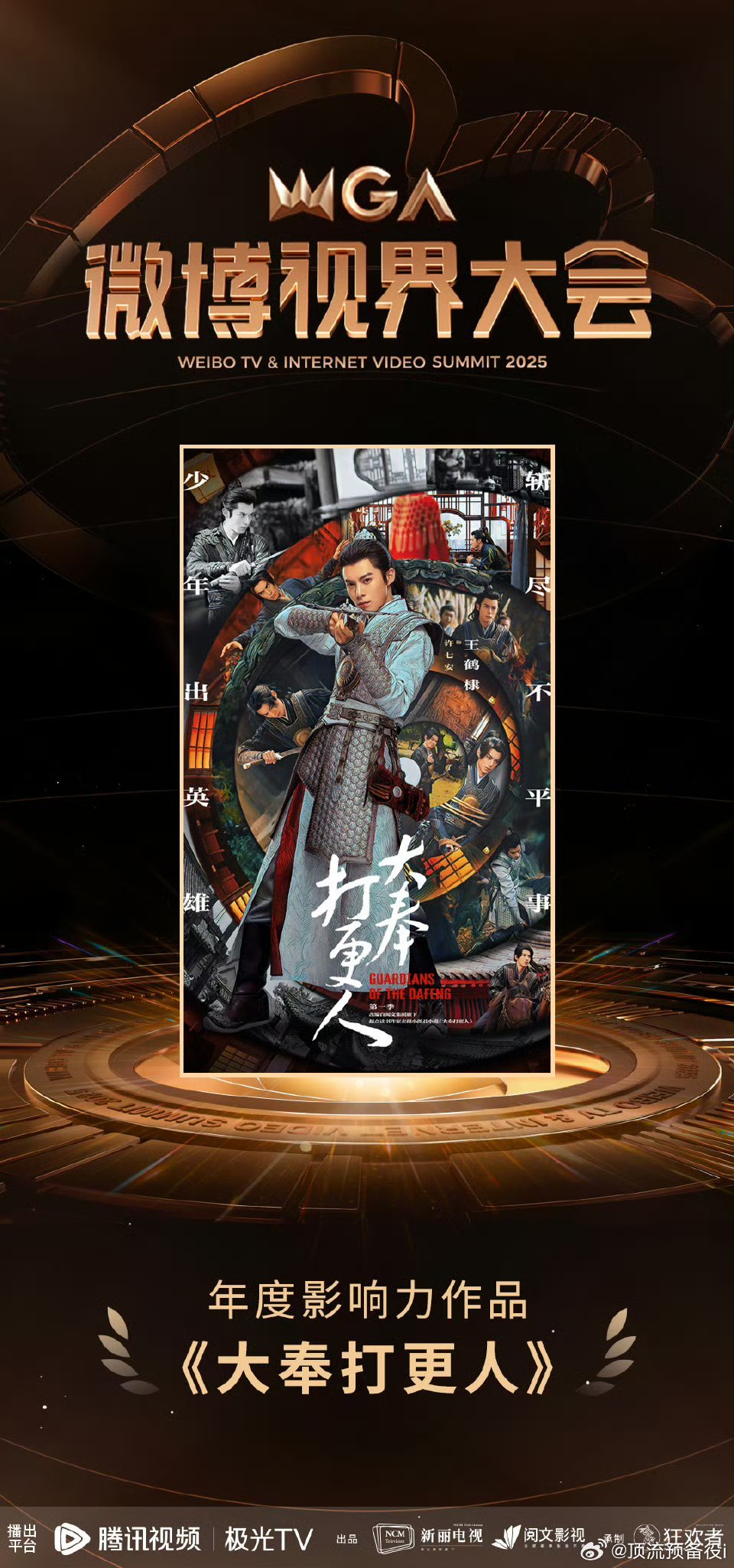 都让让 大奉打更人的兵来了，大奉打更人官宣了第二季，王鹤棣这波真的赢麻了[打ca