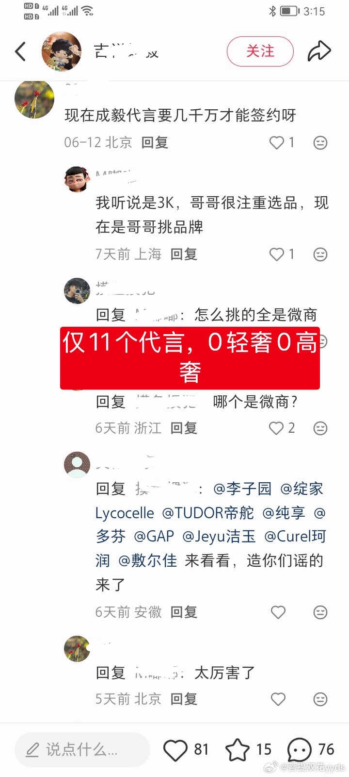 都来学一学怎么吹的 