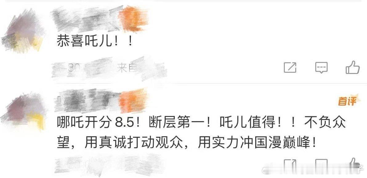哪吒2开分春节档断层第一  时隔5年，《哪吒2》再次凭借自身实力在春节档电影🎦