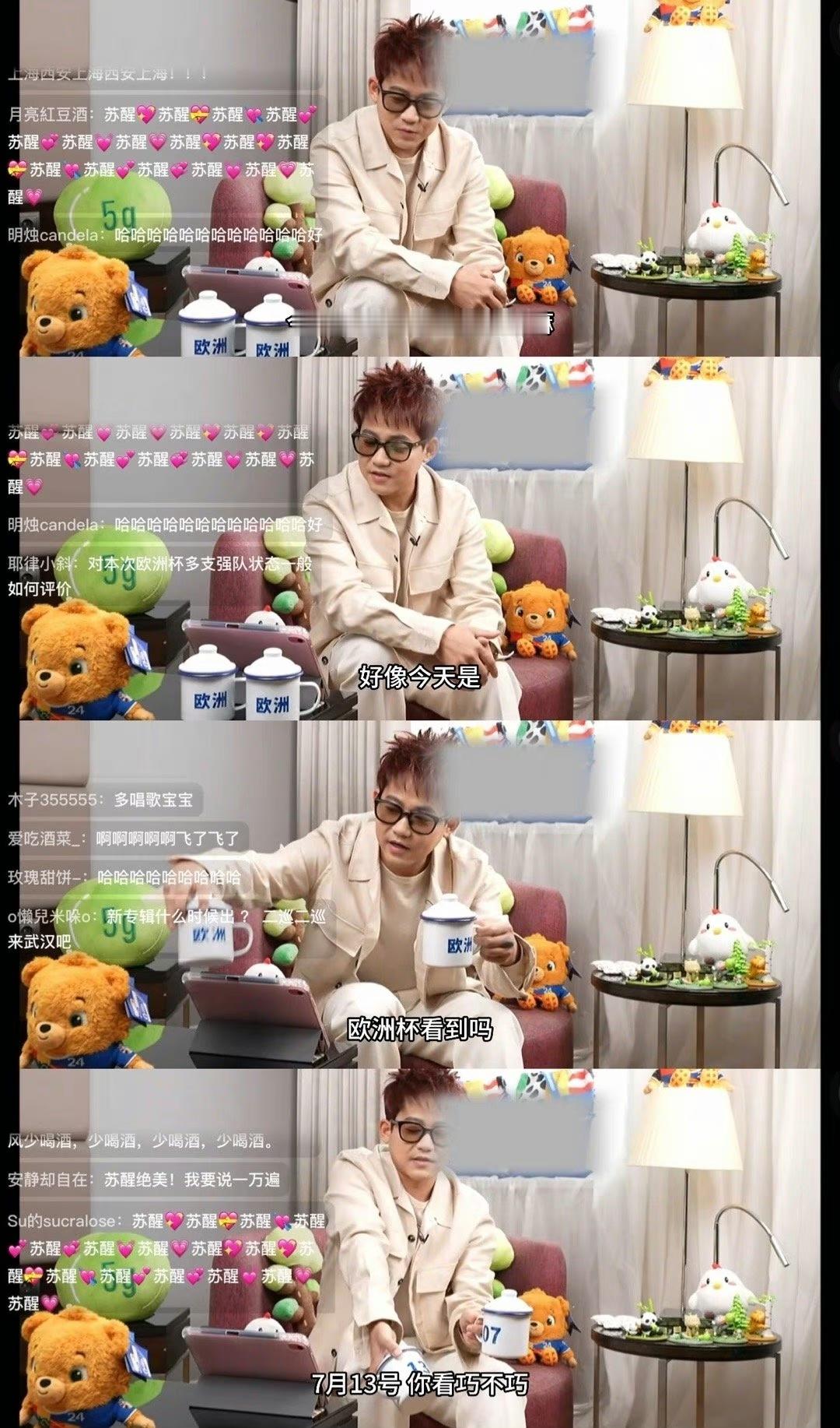 #苏醒在欧洲也不忘帮0713拉活# 苏醒直播0713含量🈶 主打一个人来了🟰