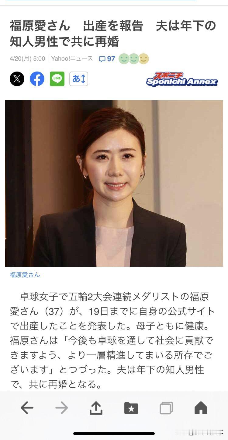 瓷娃娃福原爱再次结婚，并且生下一个男孩。她前一段婚姻是与台湾选手，由于观念不合最