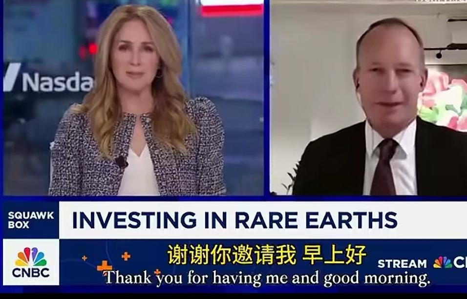 美国专家谈“稀土”，他说2002年，美国就有稀土矿，但后来由于中国的产量很大，开