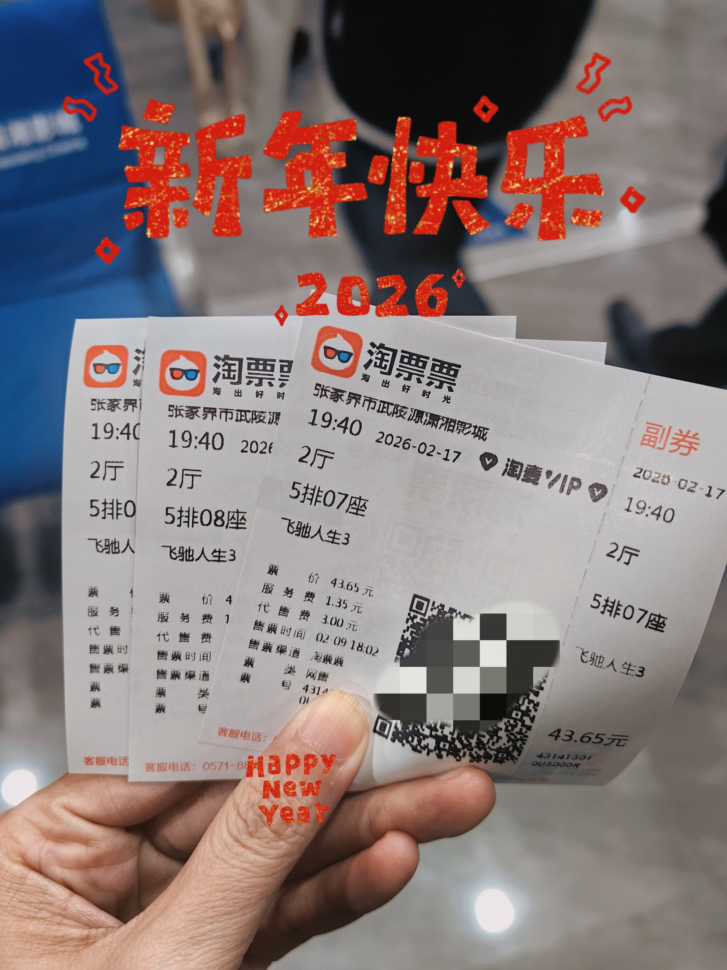 赶上了！！极限卡点！老公：先把《飞驰人生3》看了再去酒店check in我和女儿