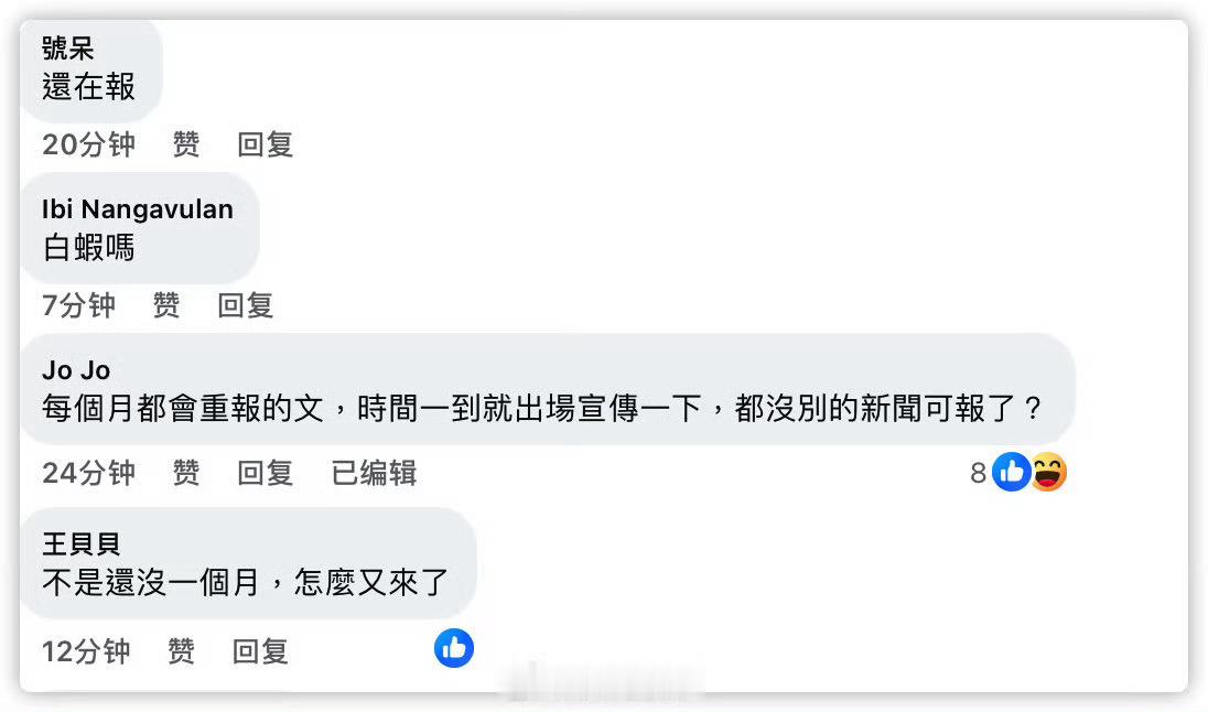 中国台湾省 最近台媒月經不协调，一个月都没到，就报道几年一直重复的老新闻。 ​​