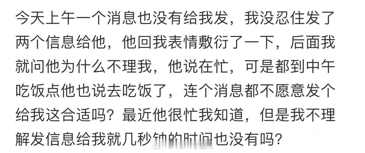 谈了快一年的男朋友竟然这样… ​​​