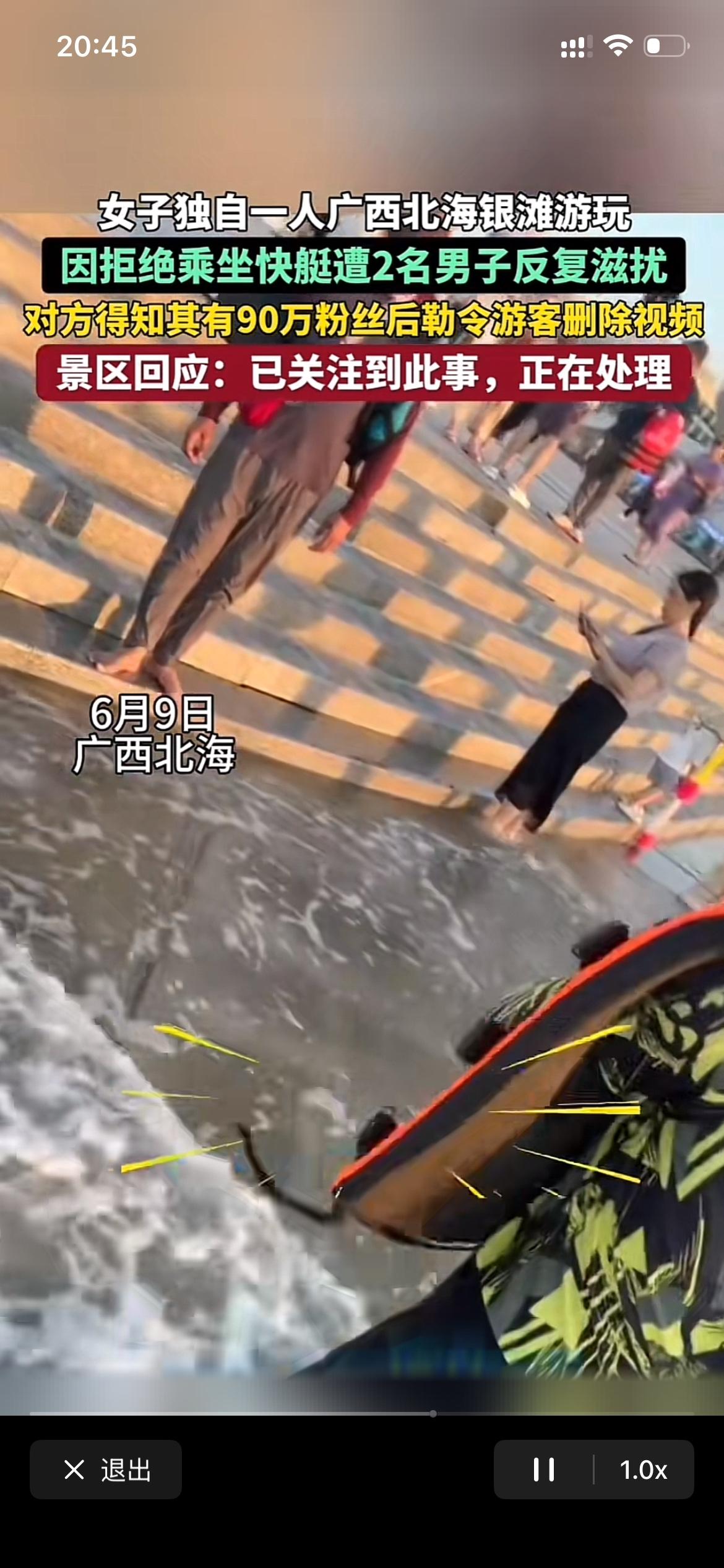 女子独自一人到广西北海银滩玩，拒绝乘坐快艇后，可能会遇到一些情况。之前就有报道，