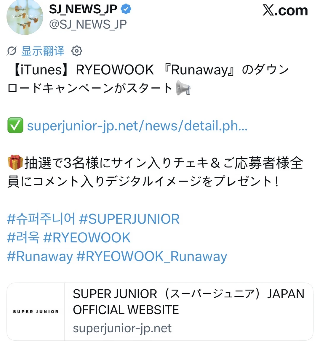 『Runaway』的下载活动开始📢