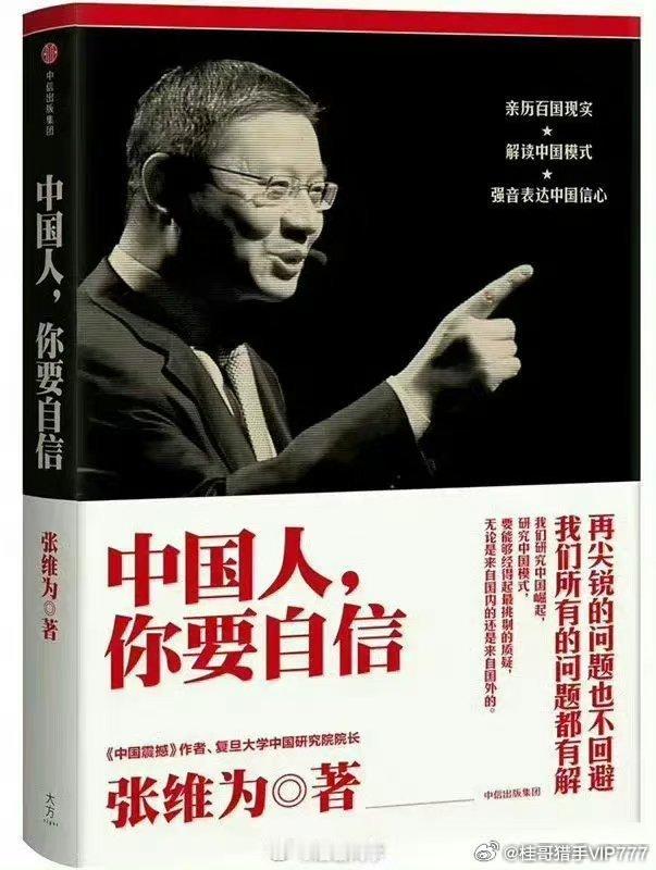 桂哥评：美犹殖人们为什么害怕中国人自信？因为一旦所有人中国人都自信了，都会认为中