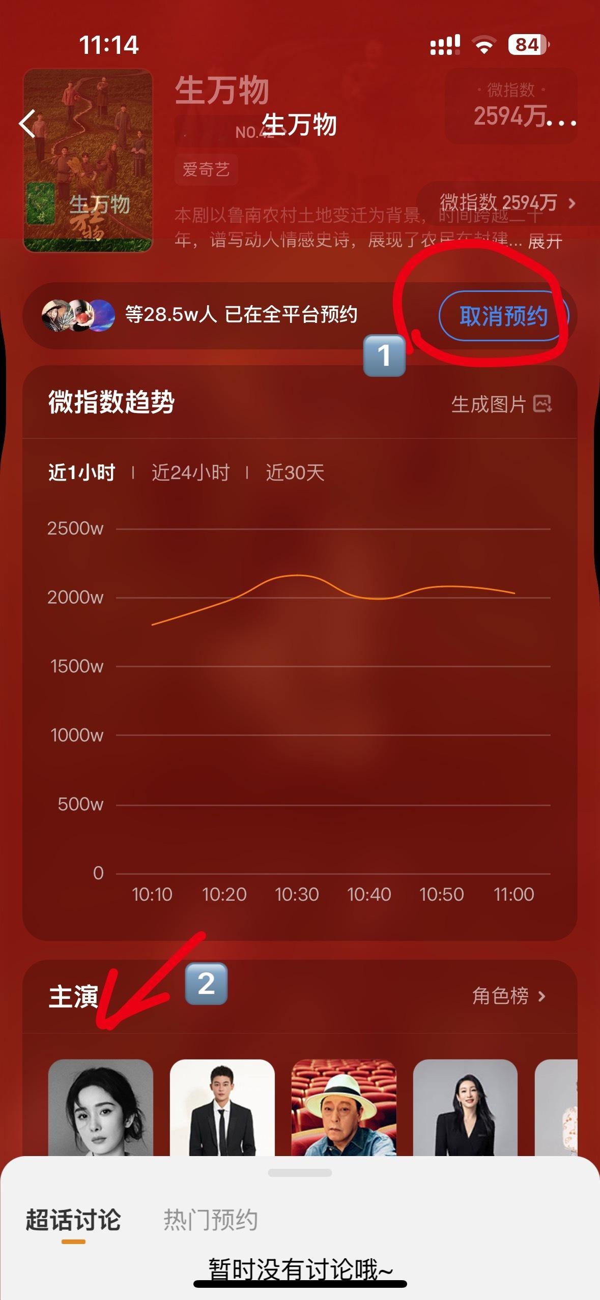 杨幂宁绣绣  点进生万物的主页这里可以预约一次（图1）点进演员杨幂的主页还可以再