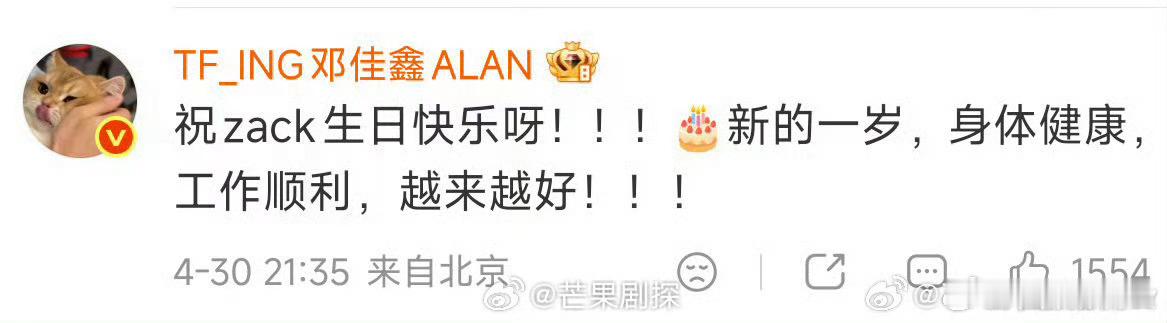 邓佳鑫叫张泽禹zack邓佳鑫祝张泽禹工作顺利邓佳鑫叫张泽禹zack耶，发文为他庆