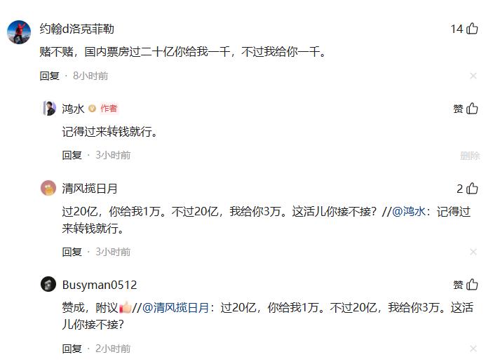 今天，《阿凡达3》上映，我发了对于该片的票房预测，于是有人给我留言，说：赌不赌，