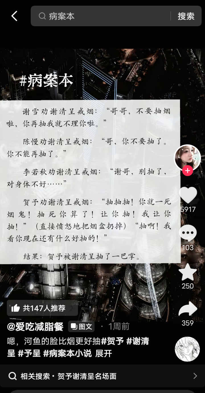 看完病案本半个月一直在回味人设太带感了。肉包老吃家 