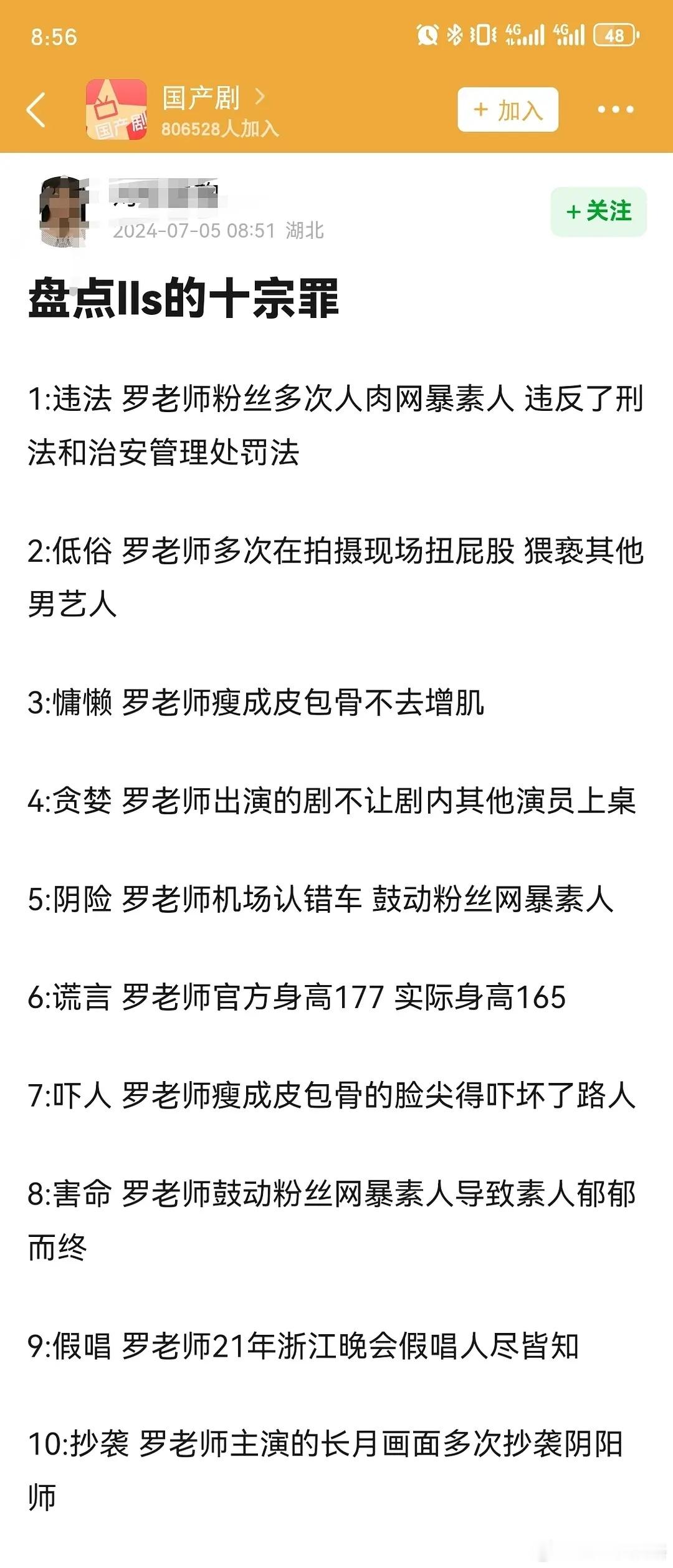 lls的炸裂行为 ​​​