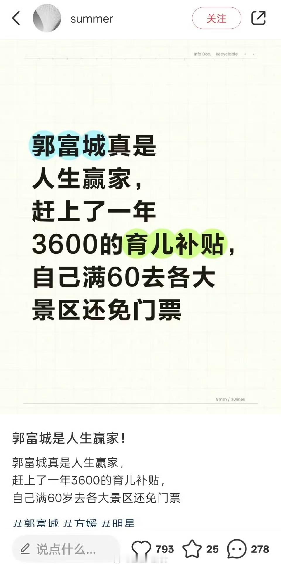 现在知道晚婚晚育的好处了吧[doge] ​​​