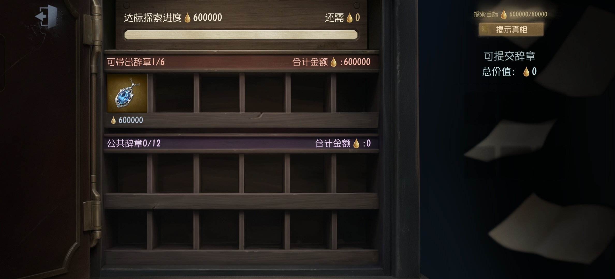 再贪我是狗 