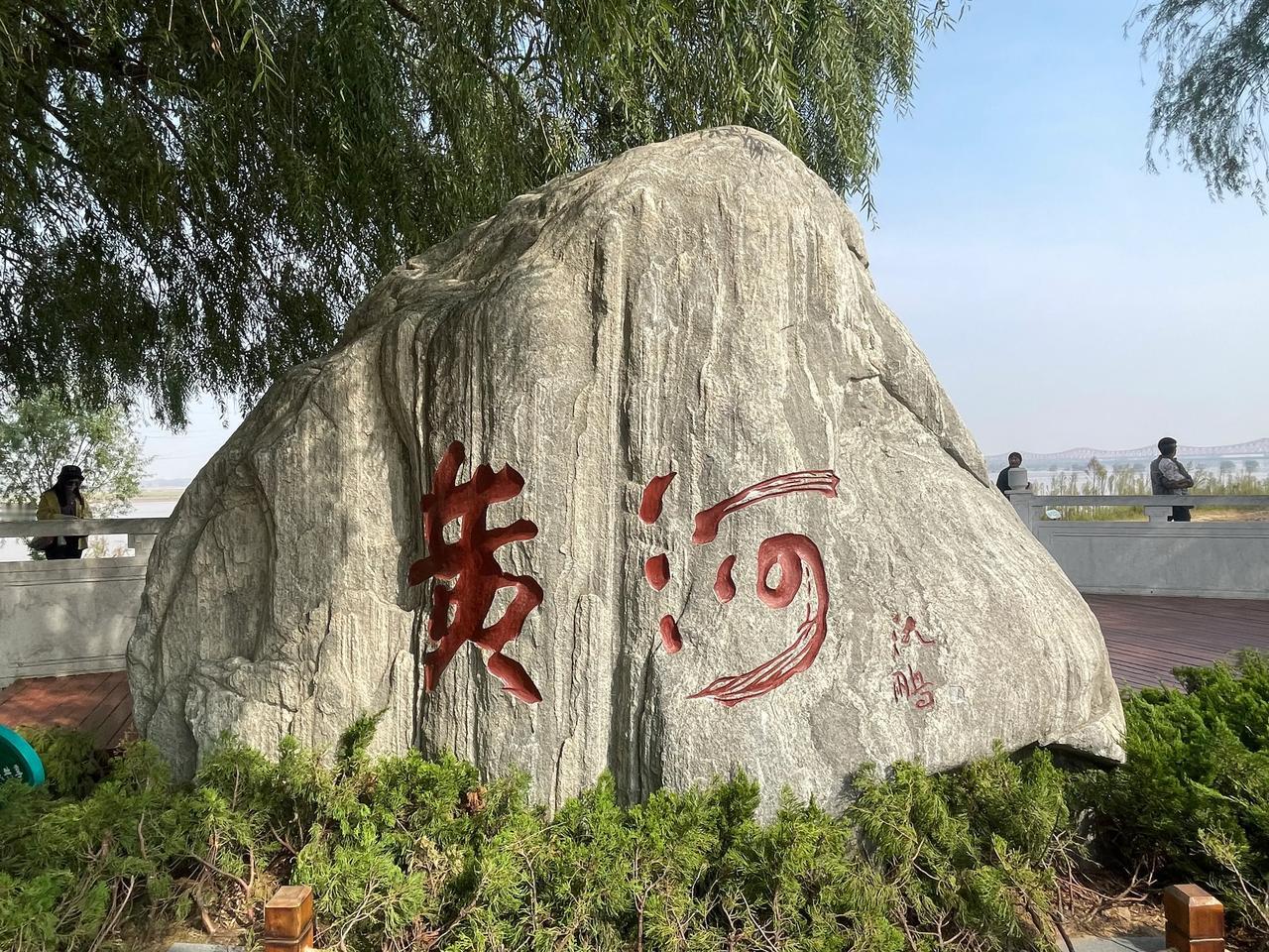 郑州随笔（5）黄河文化公园：市区到黄河景区，公交一个多小时的路程，景区现开放面积