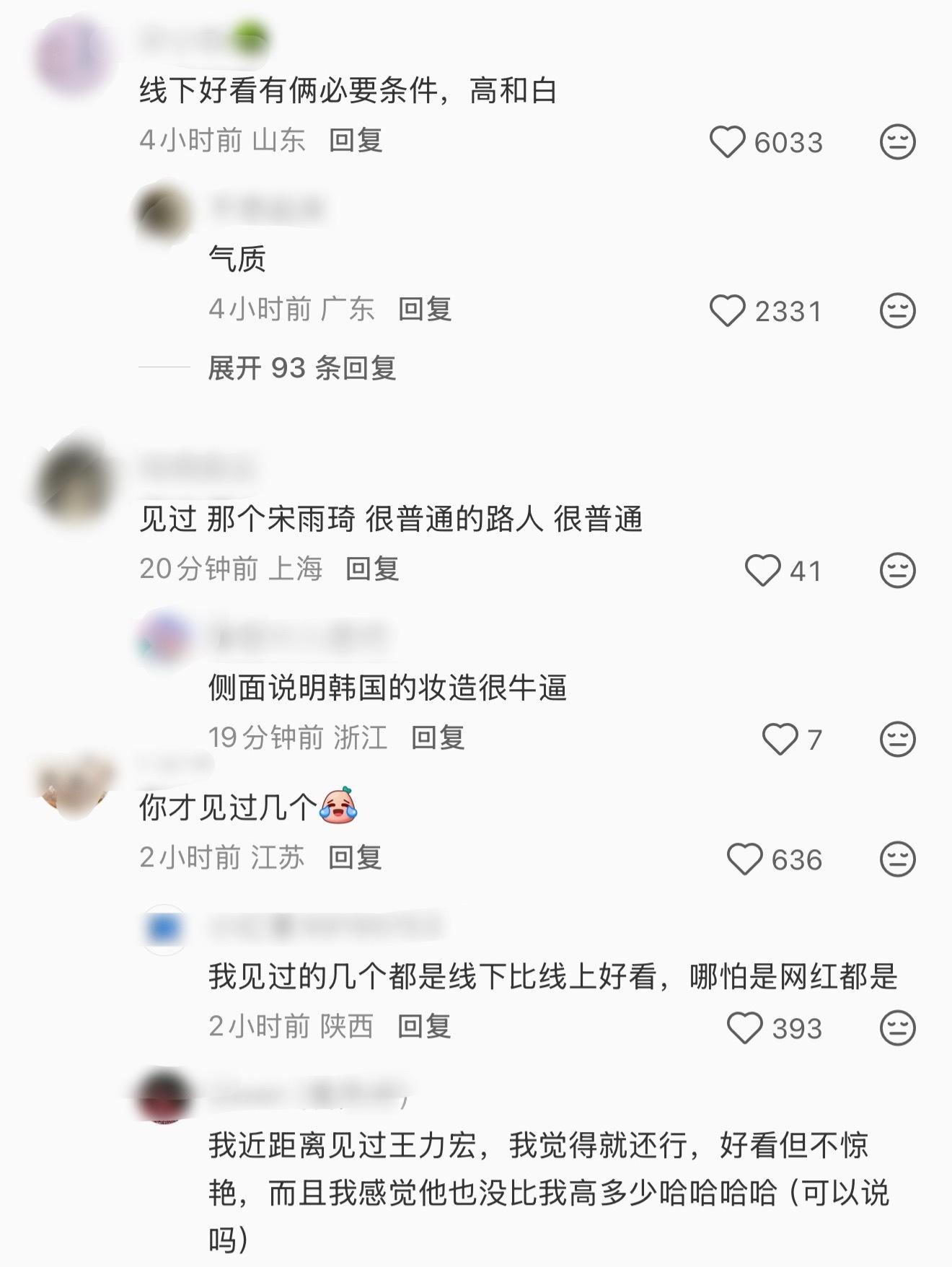 明星应该都是线下更惊艳吧，男明星说不准，因为身高皮肤容易露馅…不过我线下见过的明