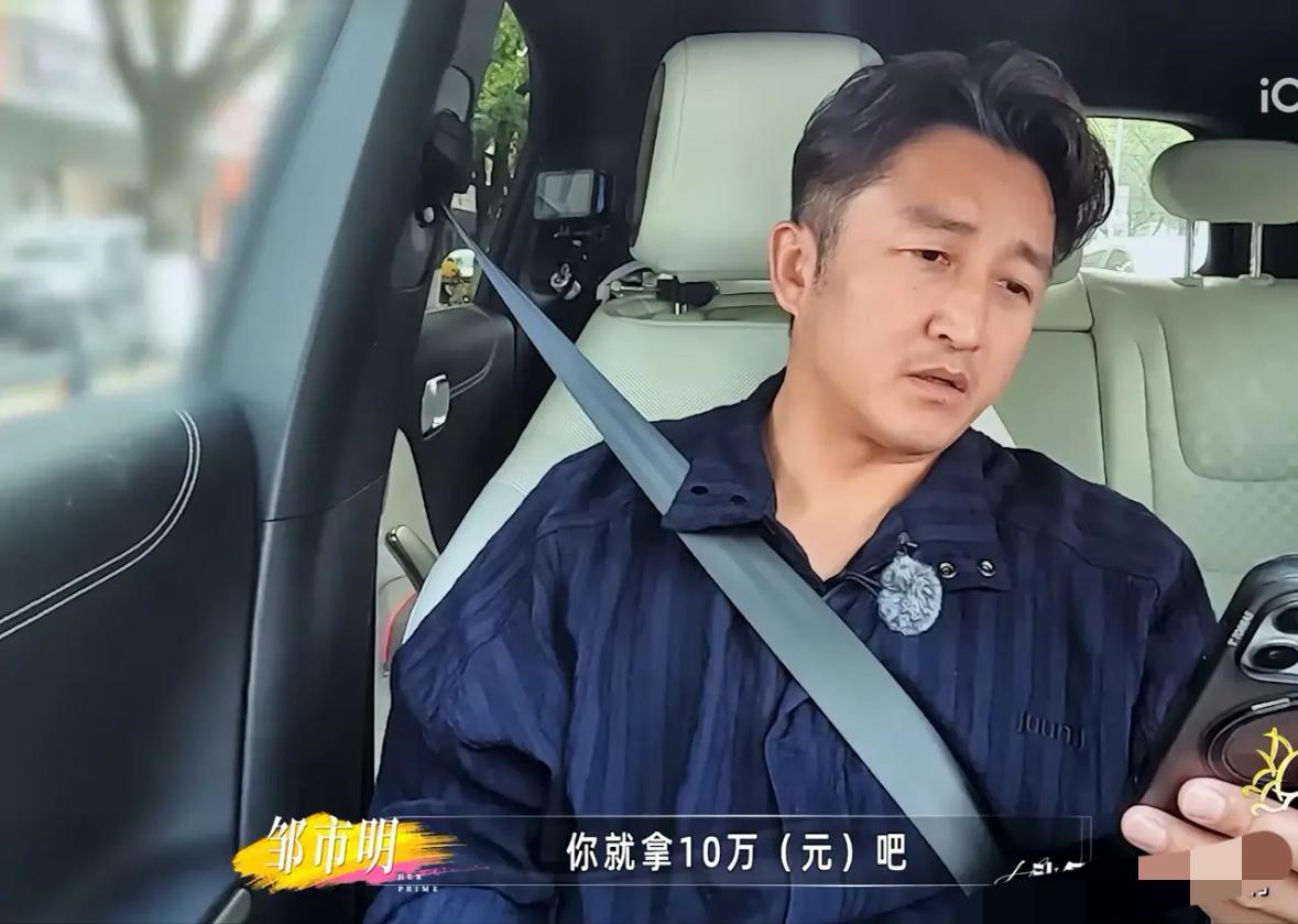邹市明突然收到银行的催债电话，说他有10万的借款，邹市明：“我没借过啊。”冉莹颖