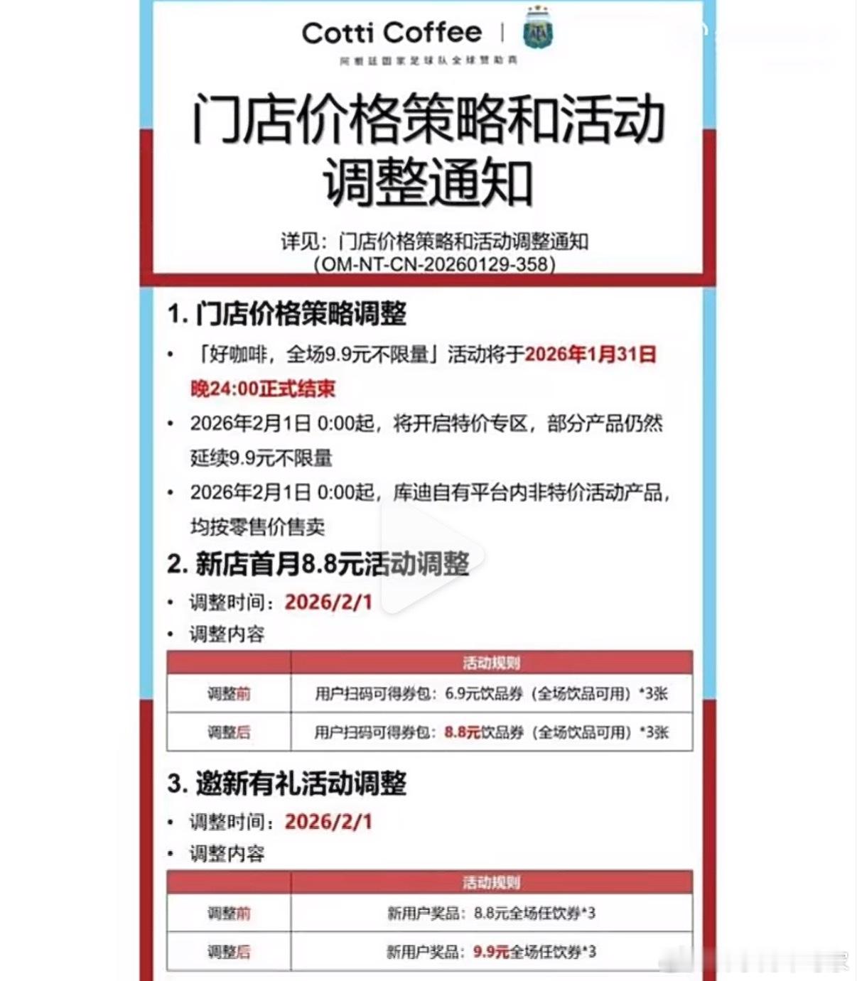 EMM……这是打响反内卷第一枪？这个价位用户都很敏感啊，恐怕会流向瑞幸和幸运咖另