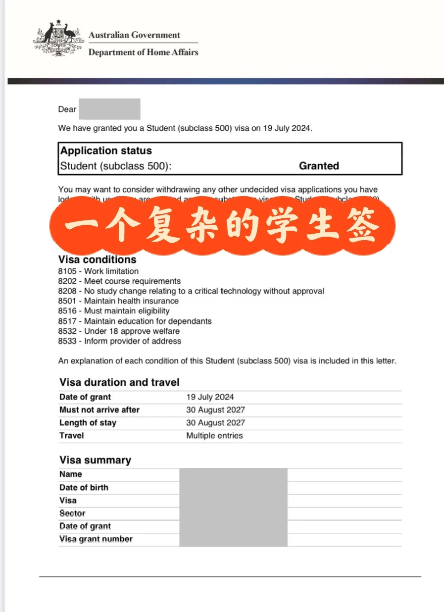 一个比较复杂的学生签