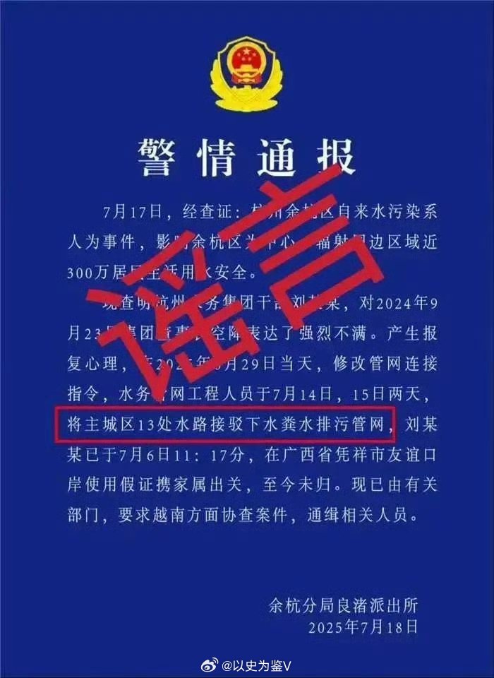 邵某豪编造虚假警情通报被刑拘这个估计要从重处理了，他犯了两个非常大的错误。一是编