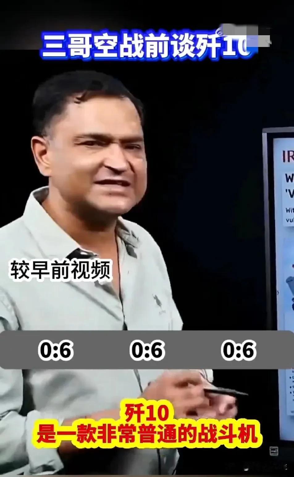 有这样傲慢认知的印度人配的上0比6，不知道他们会不会后悔当初说这样的话。

一位