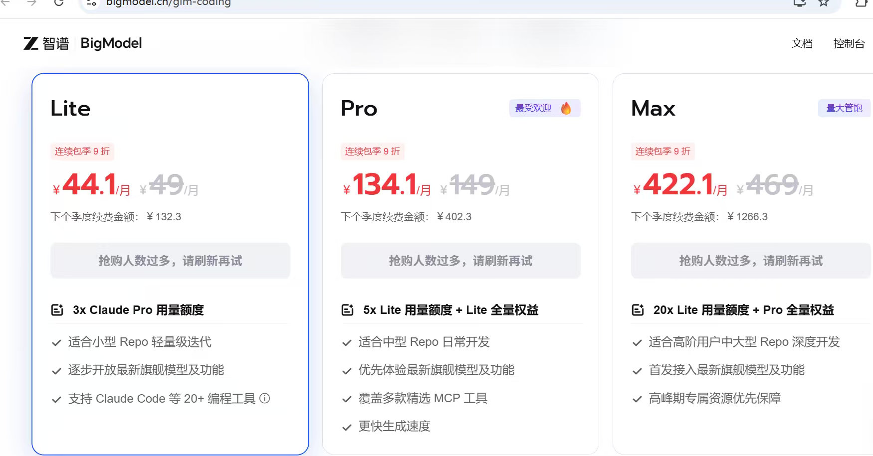 好贵，买不起 