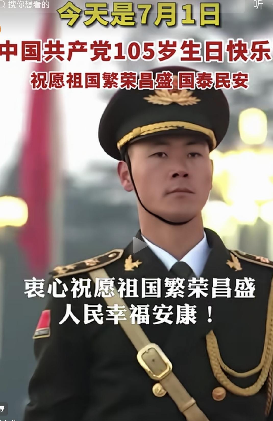祝祖国母亲生日快乐，祝祖国更加强大，繁荣昌盛，向所有为了新中国奉献和付出的先辈们