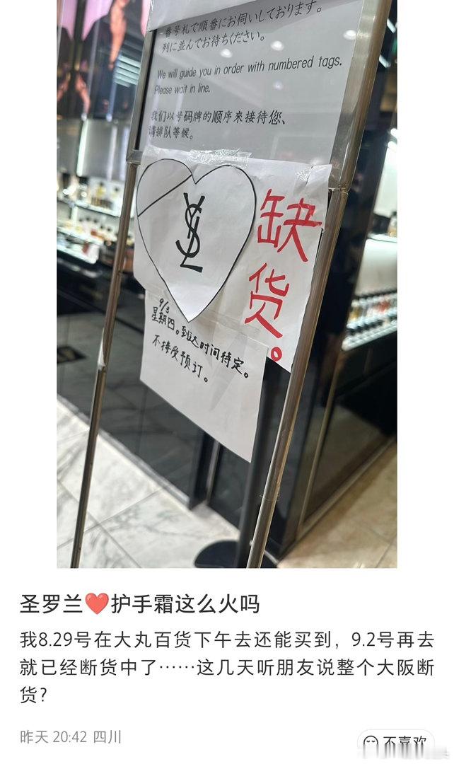 肖战代言的ysl新品偏心护手霜日本直接买断货了！太火爆了，肖战国际影响力max?