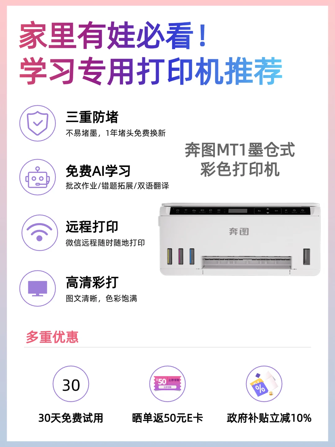 打印作业超省心！家长必看打印机测评