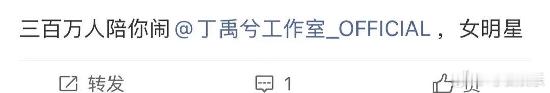 丁禹兮直播迟到20分钟丁禹兮花开锦绣直播串手串 直播间开了20分钟，弹幕全是“丁