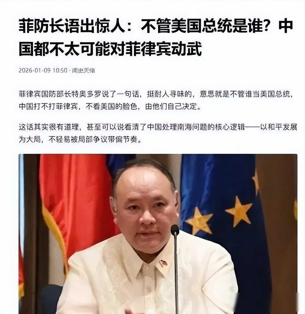 菲律宾防长说中国不会动武，美菲军演刚结束，日本导弹已在菲实弹射击

2026年4