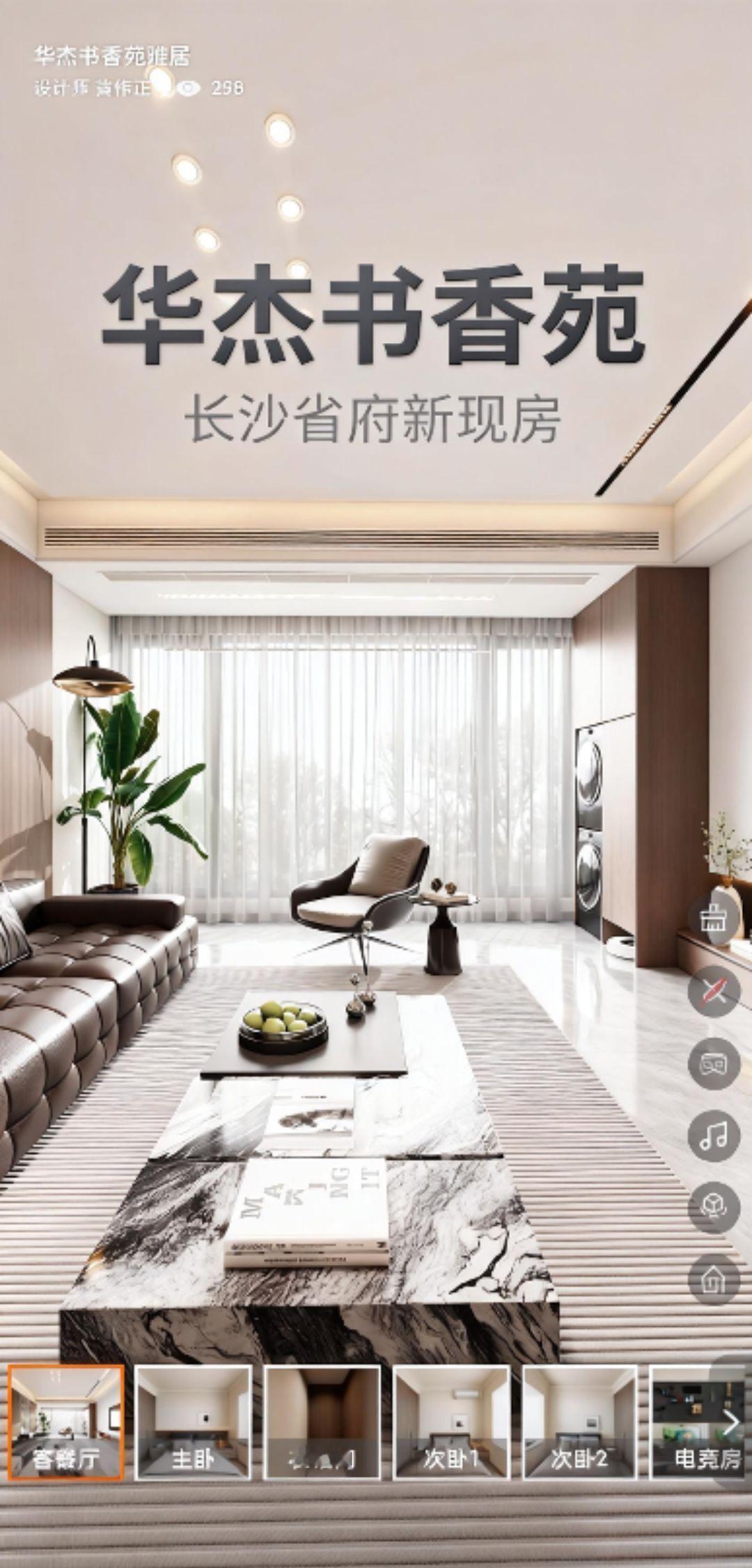 长沙向南，谁是真正的“城市封面”？省府芯1.5公里，现房大宅给出终极答案

曾几