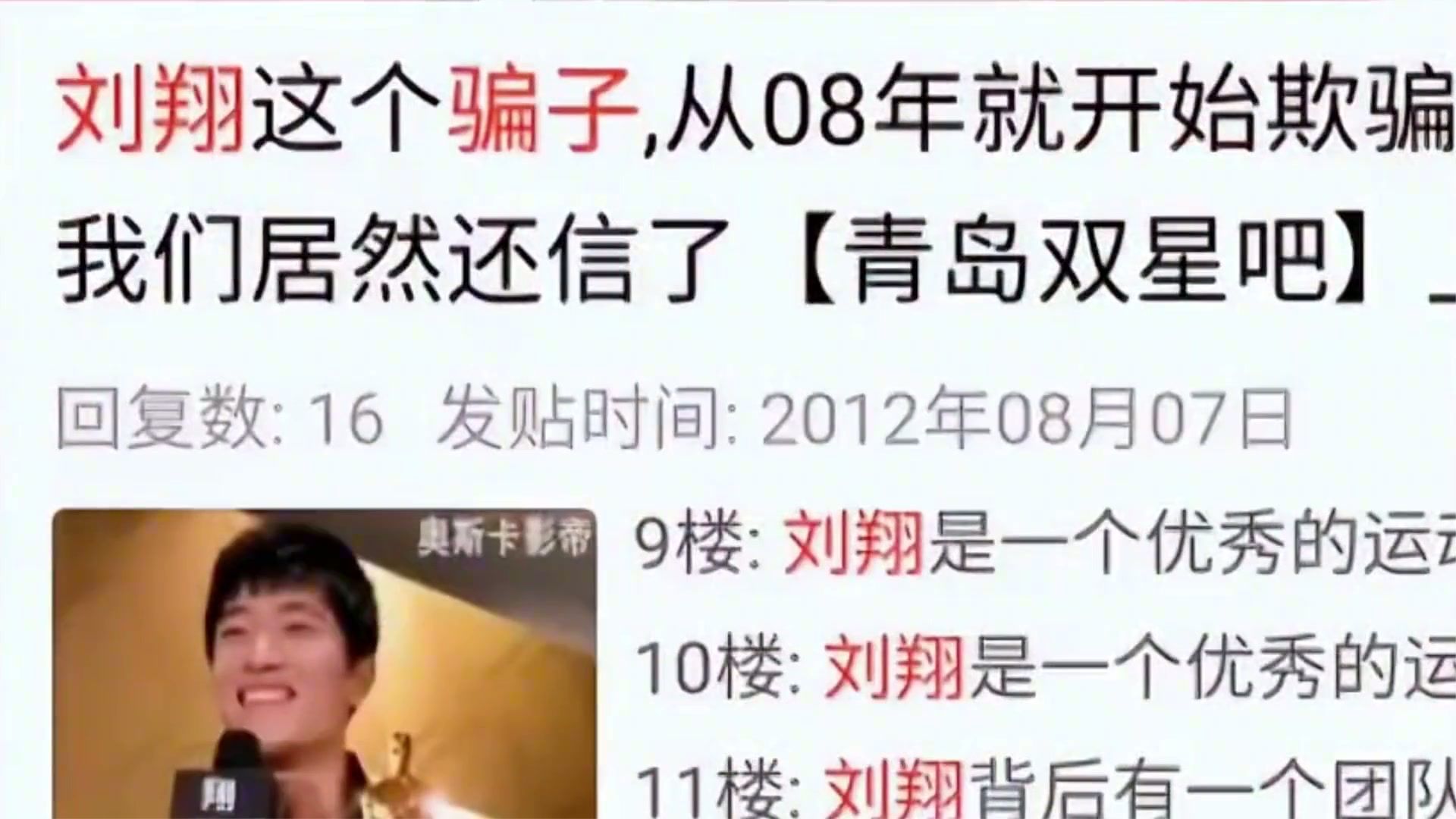曹可凡公开发文，出手揭开刘翔私下人品，其实孙海平早有爆料