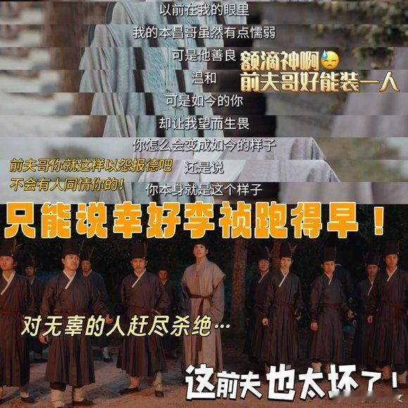 比国色芳华刘畅还渣的前夫哥来了实名心疼李祯 