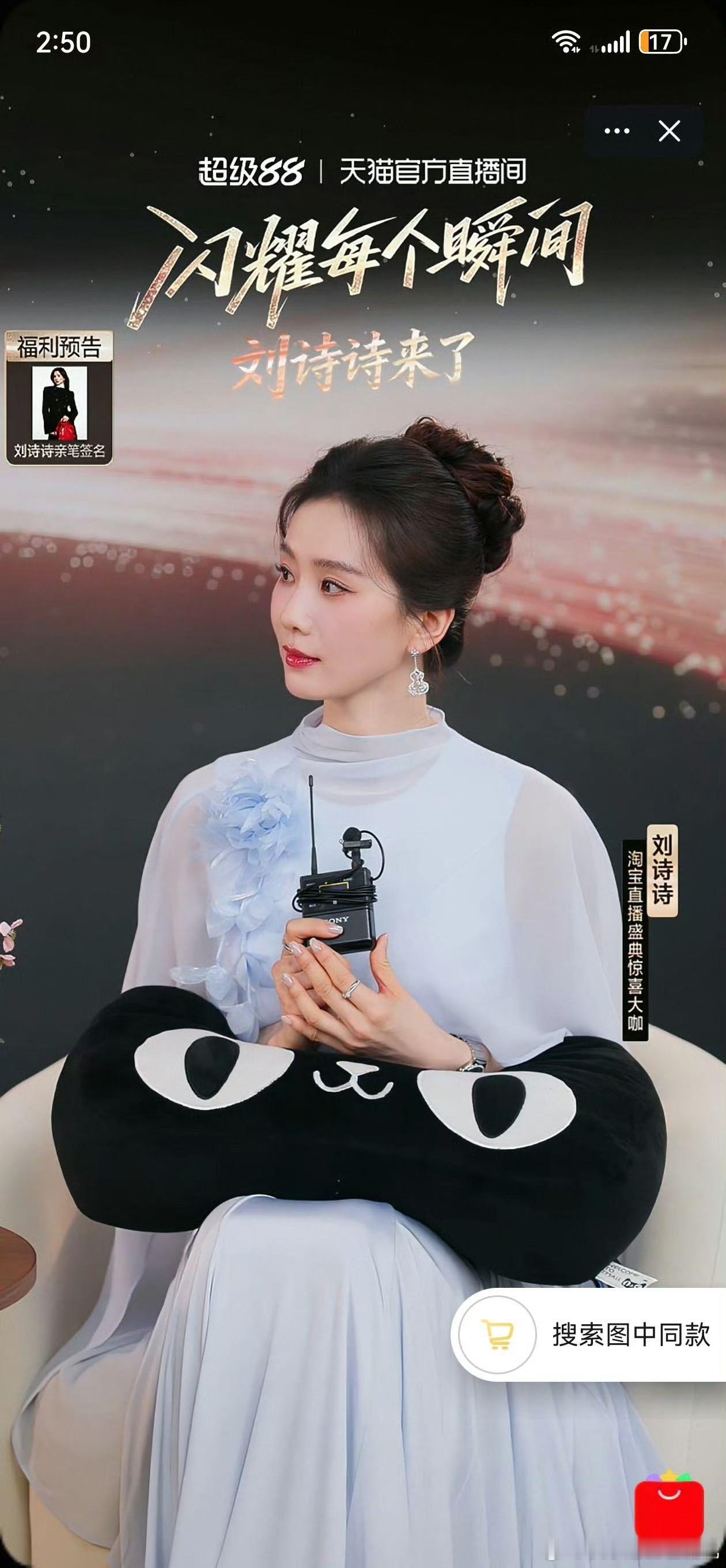 刘诗诗出场即绝杀💙往那一站就是内娱一姐气场美到失语 状态好到封神直播间生图比精