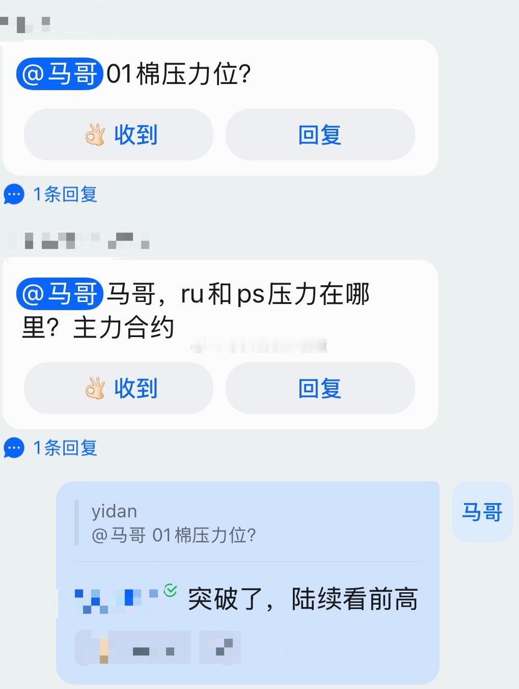 8.13号与8.18号分享：见图一棉花，橡胶，生猪都具备低多向上突破的能力（多头