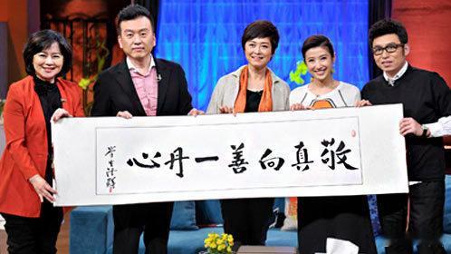 敬真向善一丹心，缅怀我的亲老师。“亲老师”，是我对敬一丹老师的专称，不是礼貌地尊