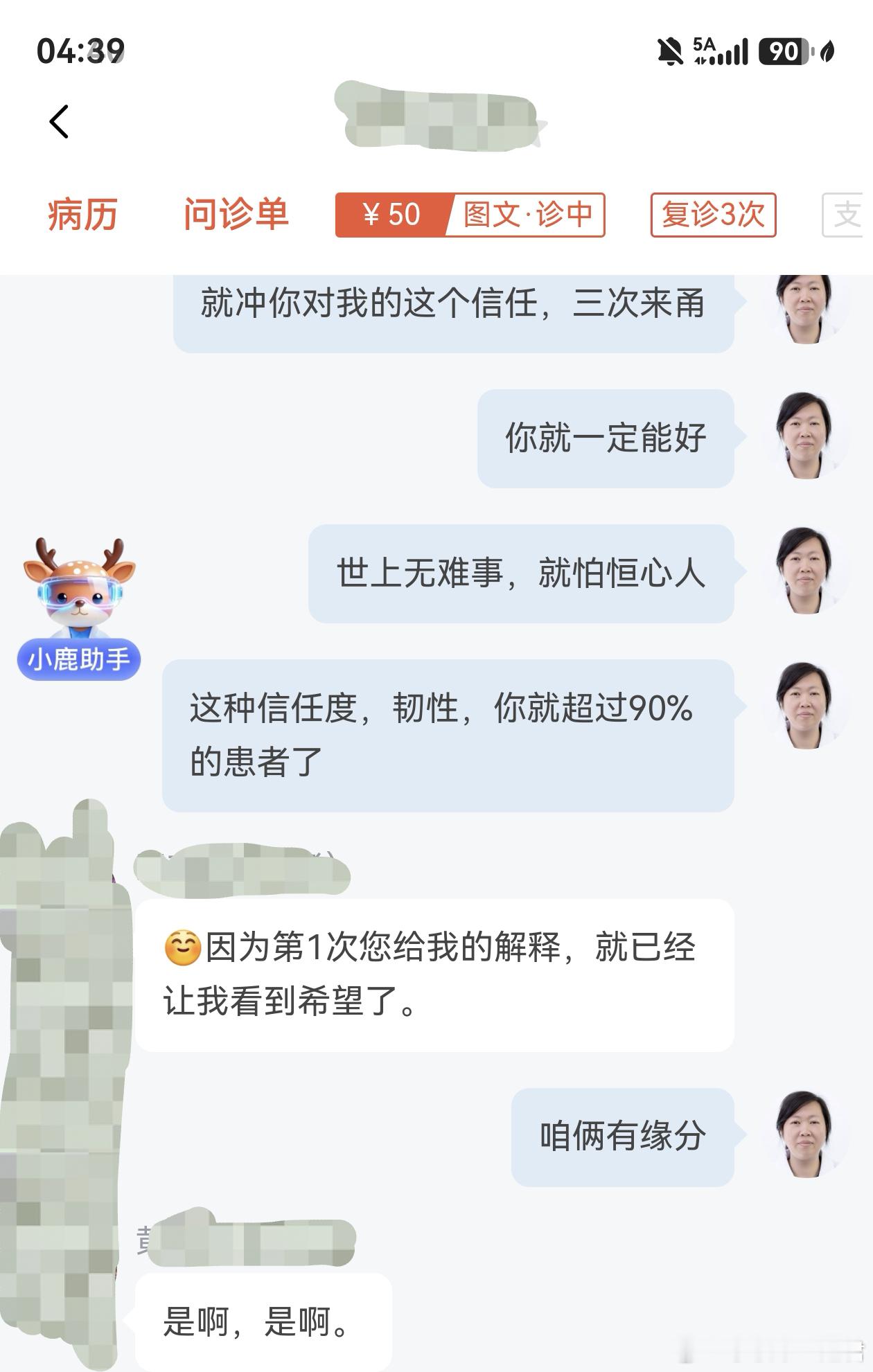 大家还记得那位湖南长沙的大姐吗她第一次来甬面诊，在我的指导下连续服用一个半月摩罗