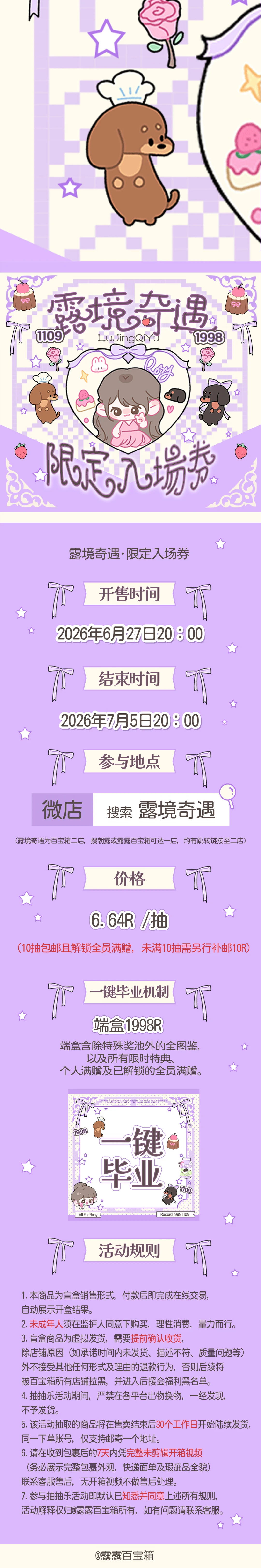 燥候这个抽抽乐！！太好看啦！