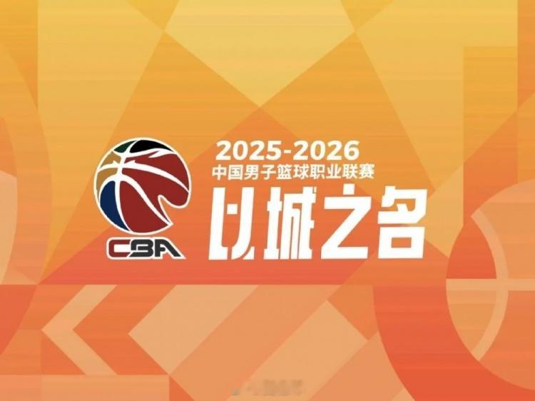 中国篮协官宣，将邀请6名外籍裁判来吹罚今年的CBA半决赛和总决赛，这6名外籍裁判