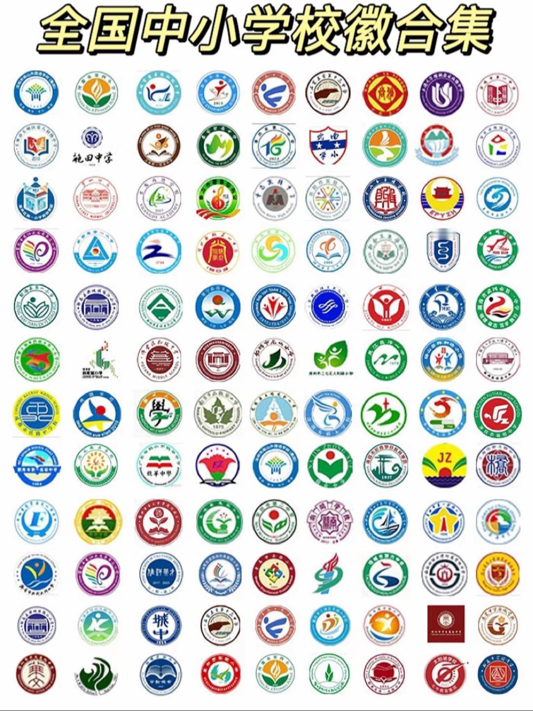 数了下，原来全国只有108所中小学校[狗头]