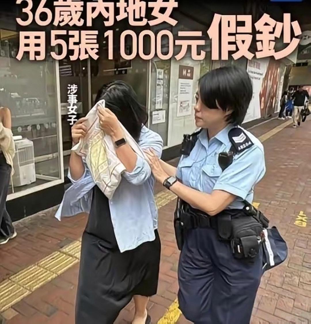 太冤了！36岁女生第一次去香港，私下换港币踩大坑，莫名卷入刑事案件
 
近日香港