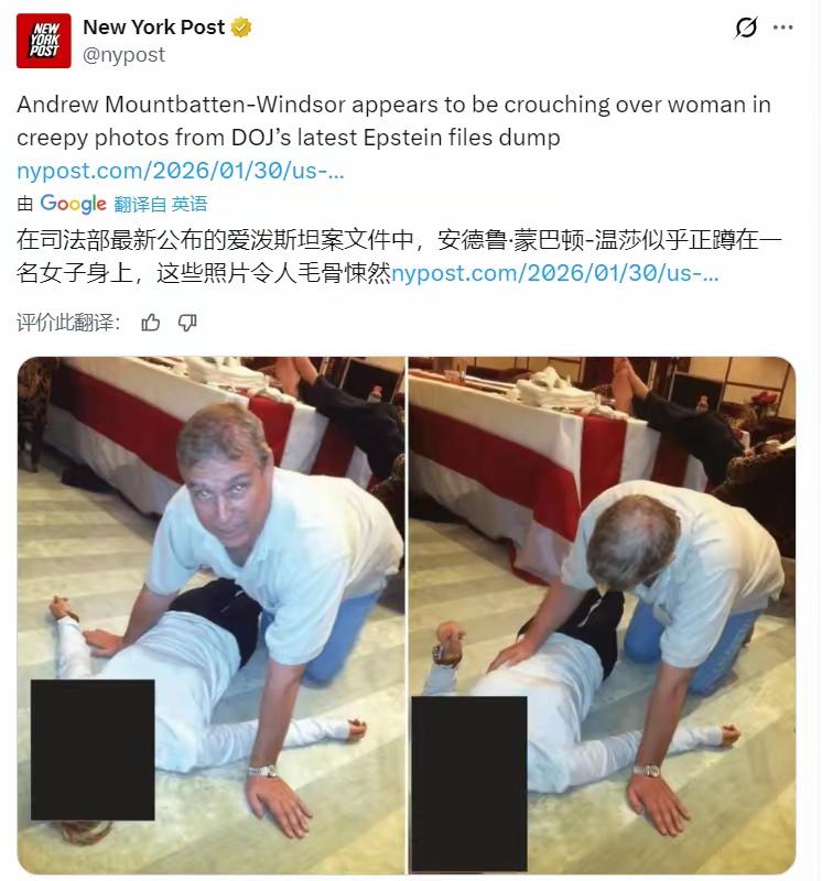 这是英国王室成员干的事

新乡时报披露了最新一批爱泼斯坦解密照片

照片中英国王