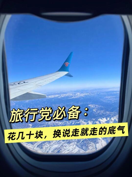 一杯奶茶钱=旅行后悔药！飞猪无忧退这波血赚