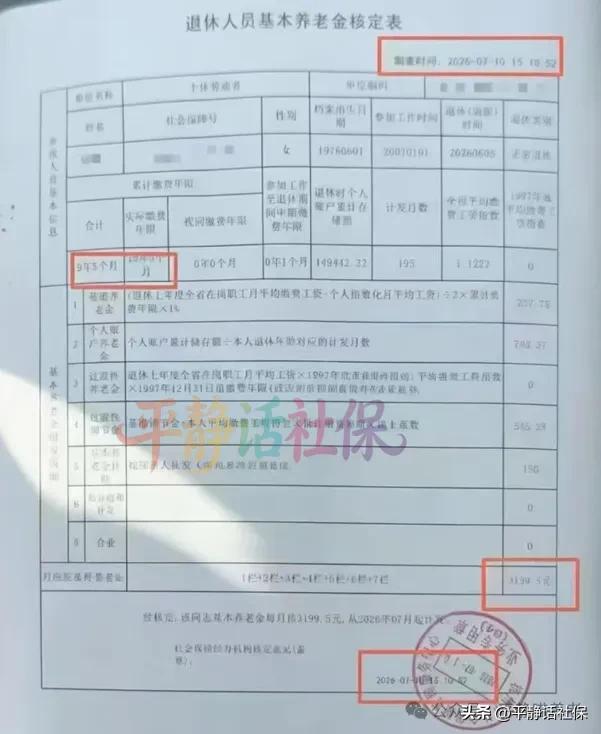 浙江退休啦，19年社保换来3200元养老金，其中700元是浙江给的快乐。
浙江是